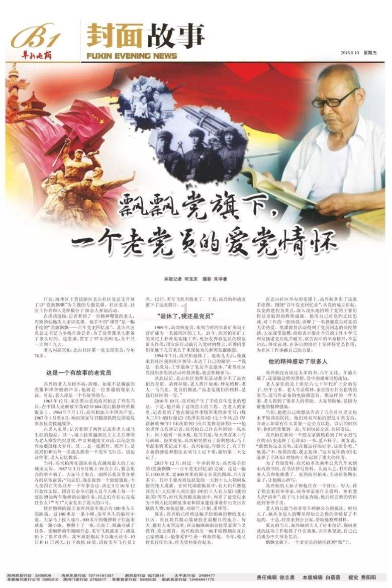 集霸们是什么梗游戏画面